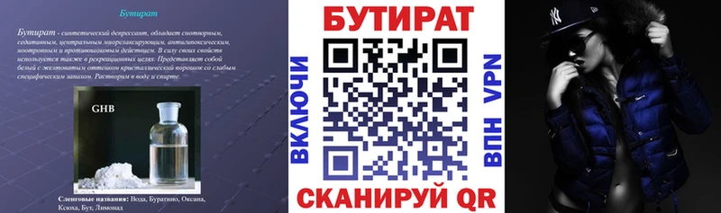 Бутират жидкий экстази Невинномысск