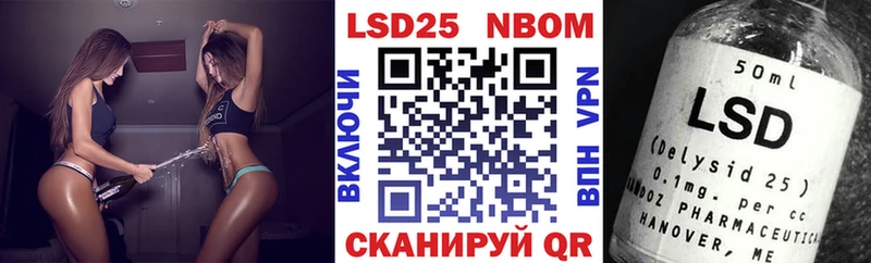 OMG вход  Невинномысск  Марки N-bome 1500мкг 