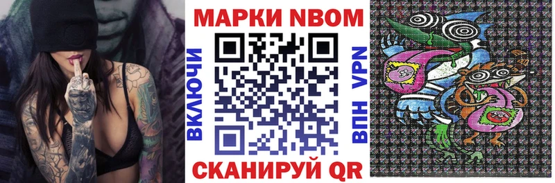 Марки 25I-NBOMe 1,5мг Невинномысск
